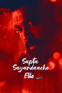 Sapta Sagaradaache Ello: Side B (2023) Hindi (ORG) HDRip