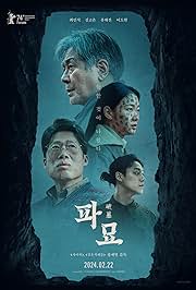 Vegamovies Exhuma (2024) Dual-Audio [English + Korean] WEB-DL Full Movie Download