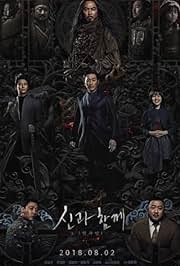 Vegamovies - Along with the Gods: The Last 49 Days (2018) Hollywood Movie Download in HD Quality.