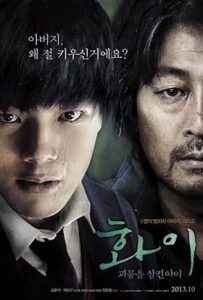 Hwayi: A Monster Boy (2013) Movie Poster